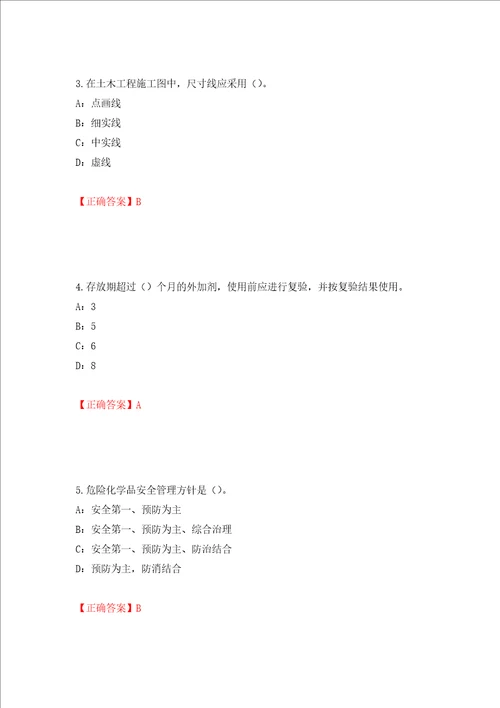 2022年四川省建筑施工企业安管人员项目负责人安全员B证考试题库押题训练卷含答案55