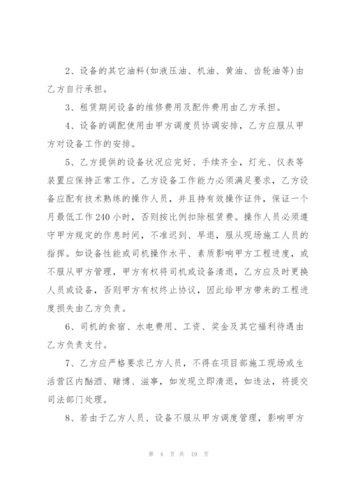 挖掘机设备租赁合同范文5篇.docx