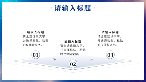 蓝色渐变医疗科技交流会PPT模板