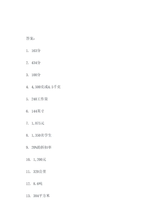 出50道分数应用题
