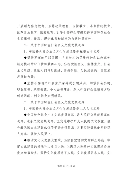 学校文化建设汇报材料 (8).docx