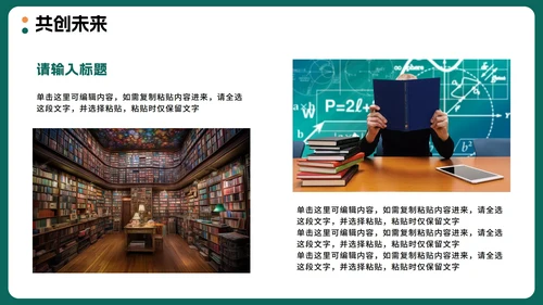 绿色拼色手绘卡通风大学生班长竞选PPT模板