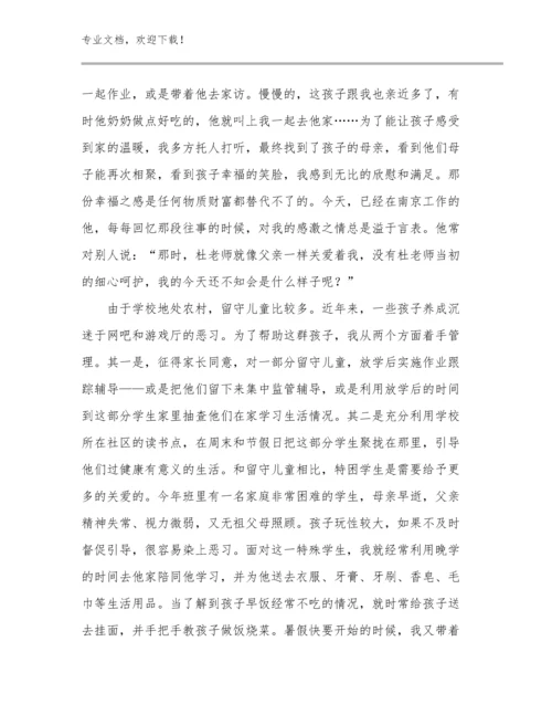 教师培训心得体会优选例文22篇.docx