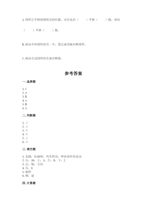 北师大版数学六年级下册期末测试卷【精练】.docx