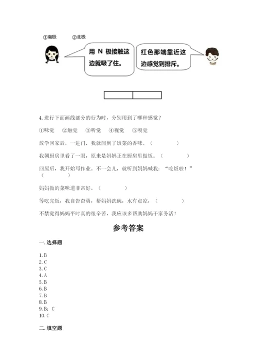 教科版二年级下册科学知识点期末测试卷（重点）.docx