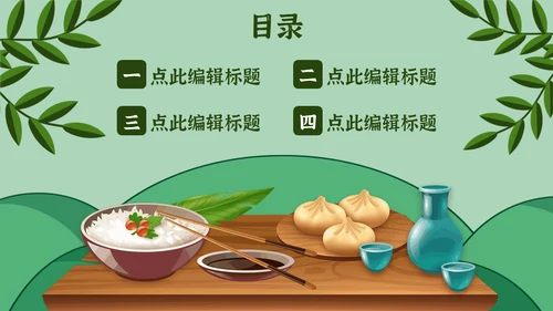 勤俭节约塑美德吃饭粮食通用PPT模板