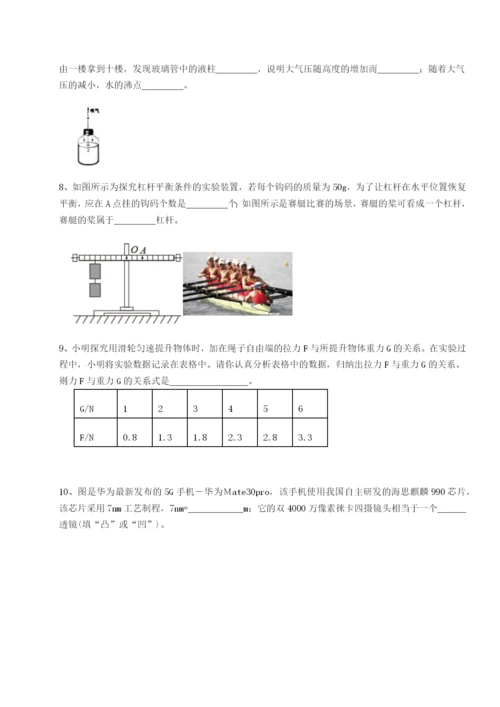 基础强化河南淮阳县物理八年级下册期末考试综合测评练习题（含答案详解）.docx