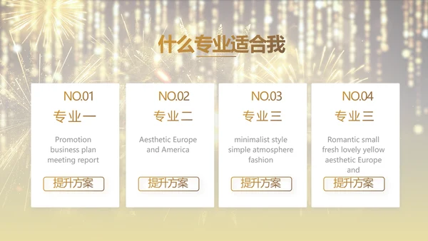 金色大气企业年会盛典颁奖典礼视频PPT模板