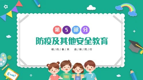 绿色清新卡通儿童幼儿园中班开学家长会PPT