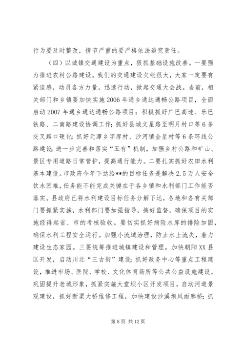 县长在一季度经济质量分析会讲话.docx