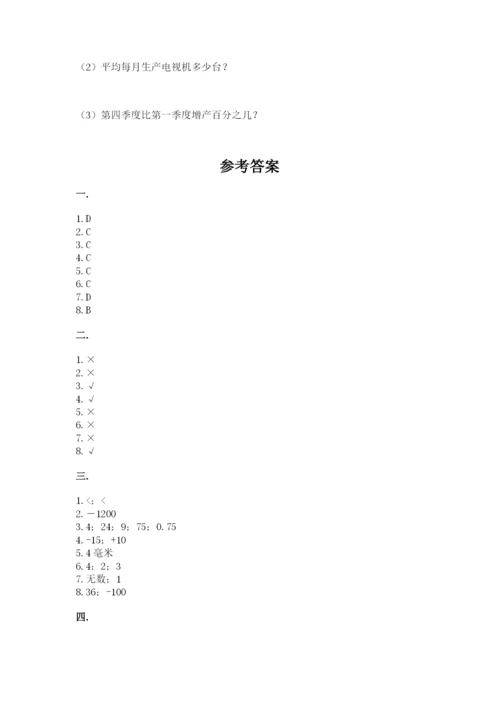 小学六年级数学毕业试题含答案（考试直接用）.docx