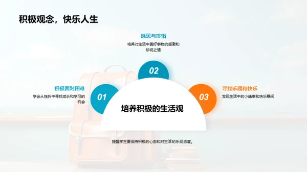 初一新生心理指南