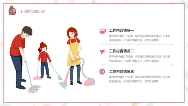 家政服务招聘方案通用PPT模板