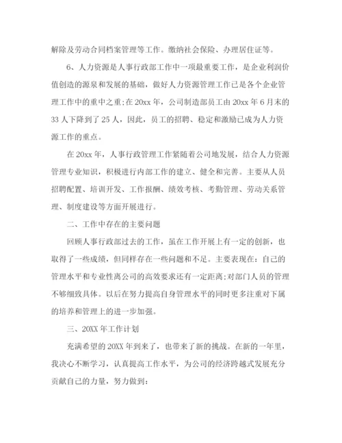 精编之公司行政部门年度个人工作总结范文两篇.docx