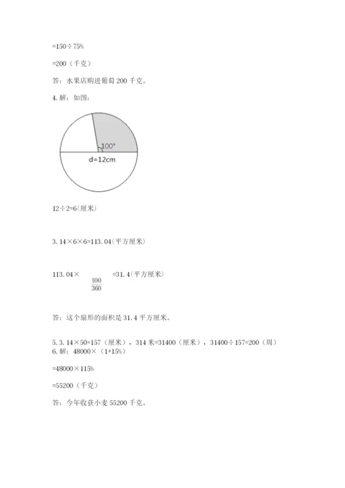 2022六年级上册数学期末考试试卷及答案（全国通用）.docx