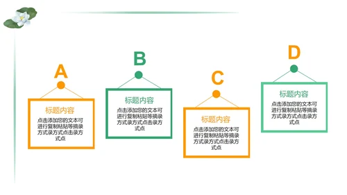 绿色简约中小学生教育日PPT模板