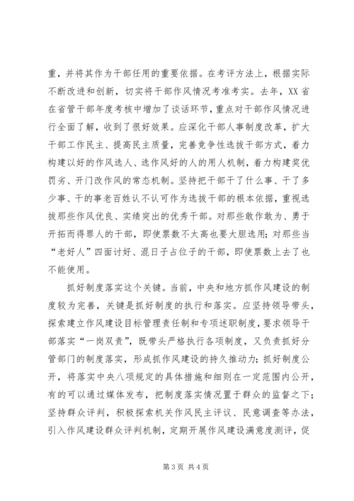 推进机关服务品牌建设构建党的先进性建设的长效机制 (5).docx