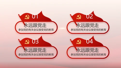 红色党建党支部工作总结PPT党课