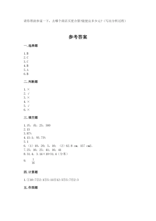小学数学六年级上册期末考试试卷含答案ab卷.docx
