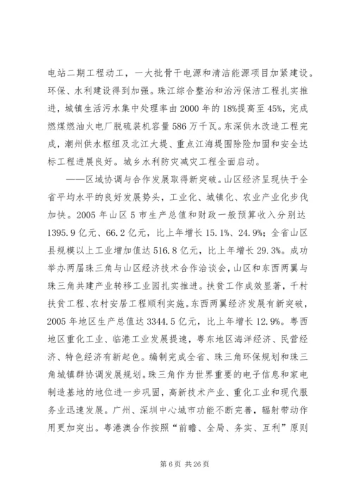 在人民代表大会第四次会议上功放工作报告_1.docx