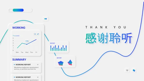 金融投资基金经理月度工作汇报PPT模板