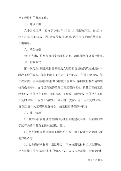 建筑工程施工合同书样本.docx