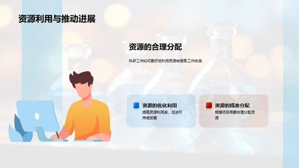 化学研究年度盘点