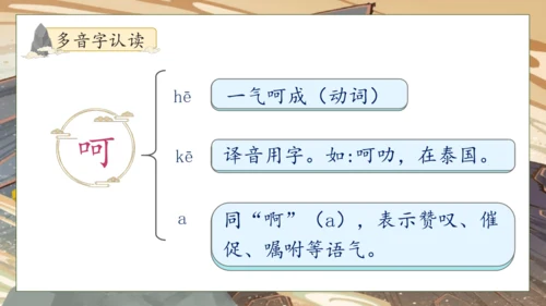 【核心素养】部编版语文五年级下册-7.猴王出世（课件）