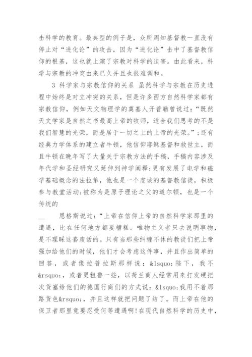 湖北省自然科学优秀学术论文.docx