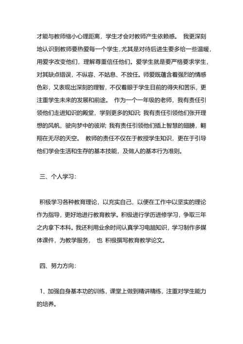 本年度思想工作总结.docx