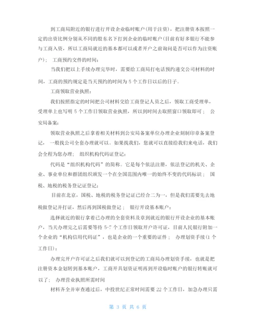 工商办理委托书.docx