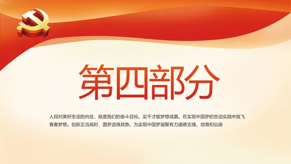 红色党建党政党支部工作总结汇报PPT