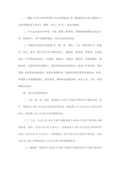非标转标信贷资产的私募债通道业务实操手册.docx