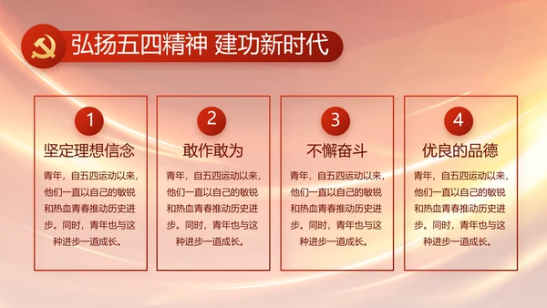 党支部选举换届大会年终工作总结PPT