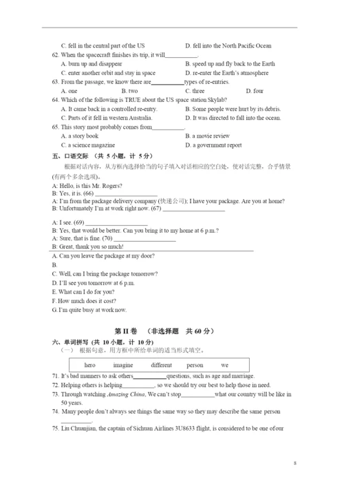 2021山东省滨州中考英语试题(word版-含答案和听力材料)-(1).docx