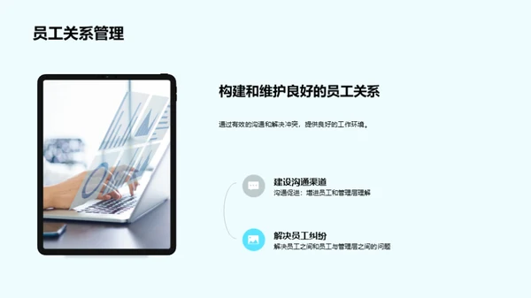 人资行政部门全解析