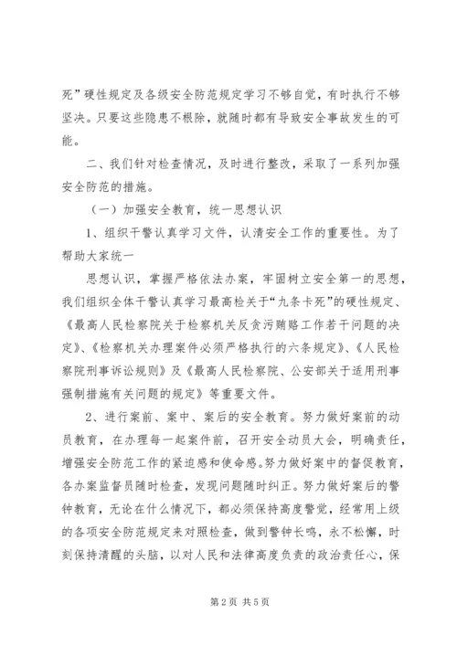 好办案攻坚汇报 (2).docx