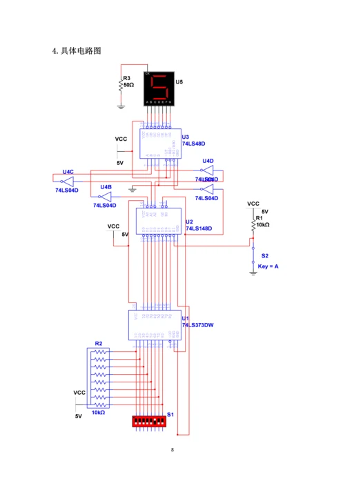 数字电路课程设计报告-智力竞赛电子抢答器.docx