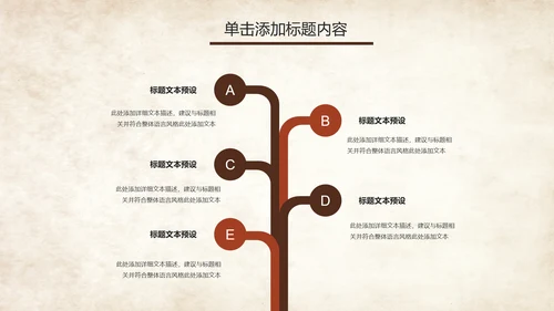 篮球比赛篮球联赛体育运动篮球协会PPT模板