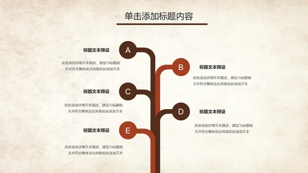 篮球比赛篮球联赛体育运动篮球协会PPT模板