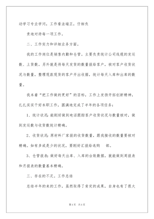 2022仓库主管年终工作总结_2.docx