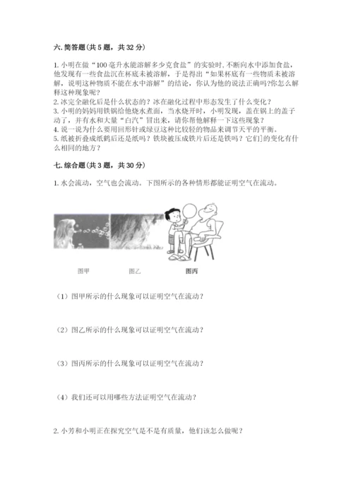 教科版三年级上册科学期末测试卷精品（模拟题）.docx