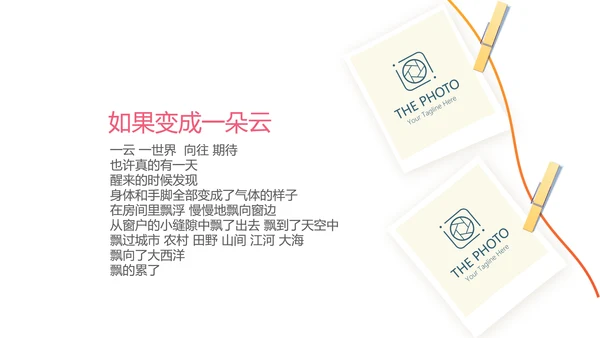 手绘粉色小清新旅行电子相册PPT动态模板