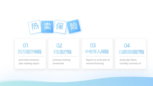 蓝色简约大方保险公司签约仪式总结动态PPT
