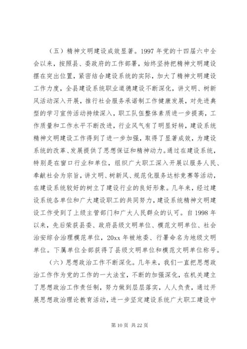 党委换届五年工作报告【最新】.docx