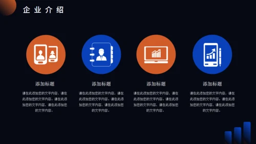 时尚流行网红直播机构介绍通用PPT