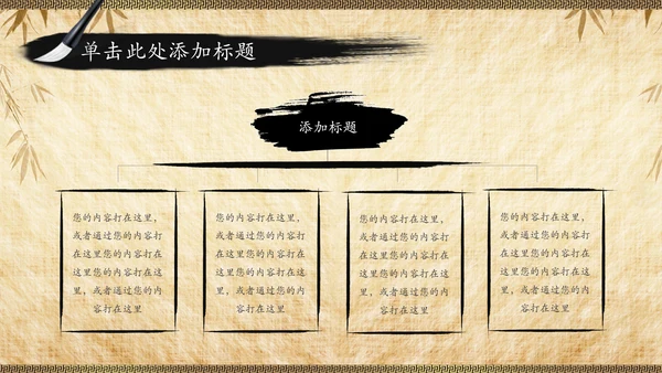 国学文化经典论语中国风道德讲堂PPT模板