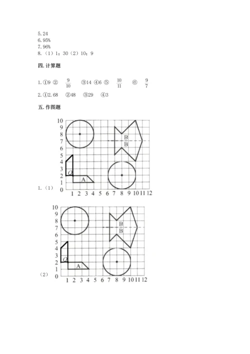 小学六年级上册数学期末测试卷（含答案）word版.docx