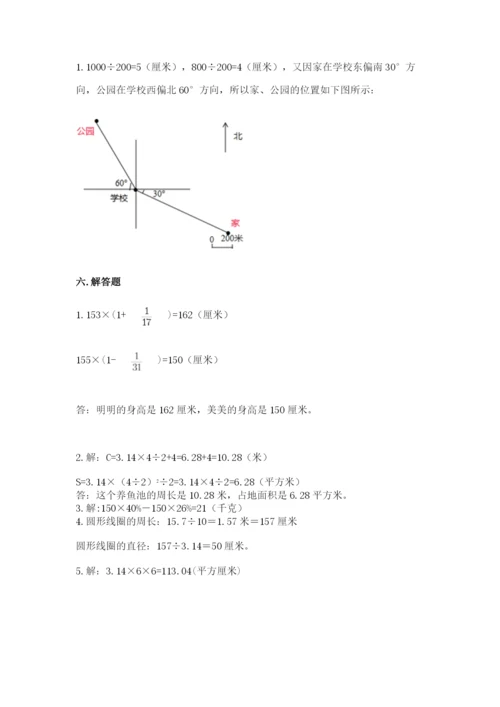 小学六年级数学上册期末考试卷及参考答案（综合题）.docx