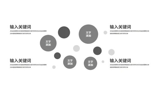 简约深色商务营销策划PPT模板